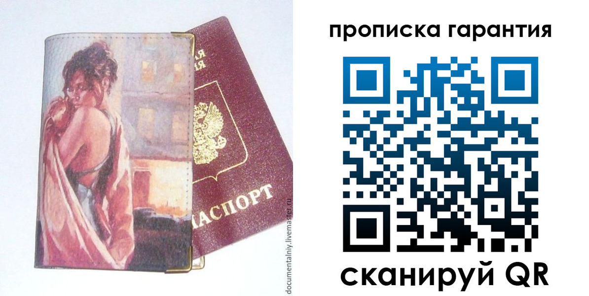 временная регистрация в Михайловске