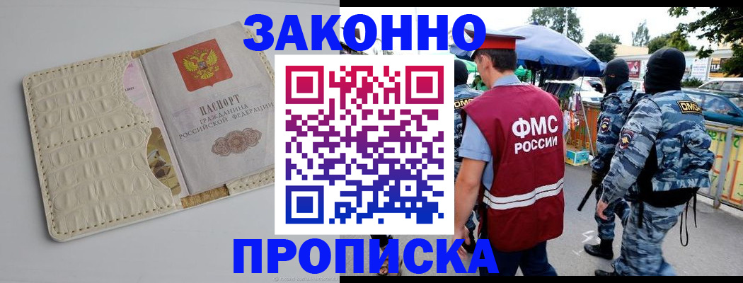 регистрация в Михайловске