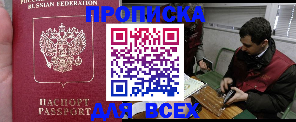 временная регистрация госуслуги в Михайловске