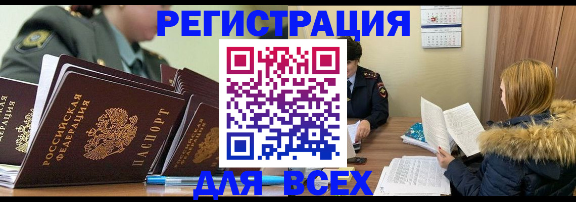 временная регистрация законно в Михайловске